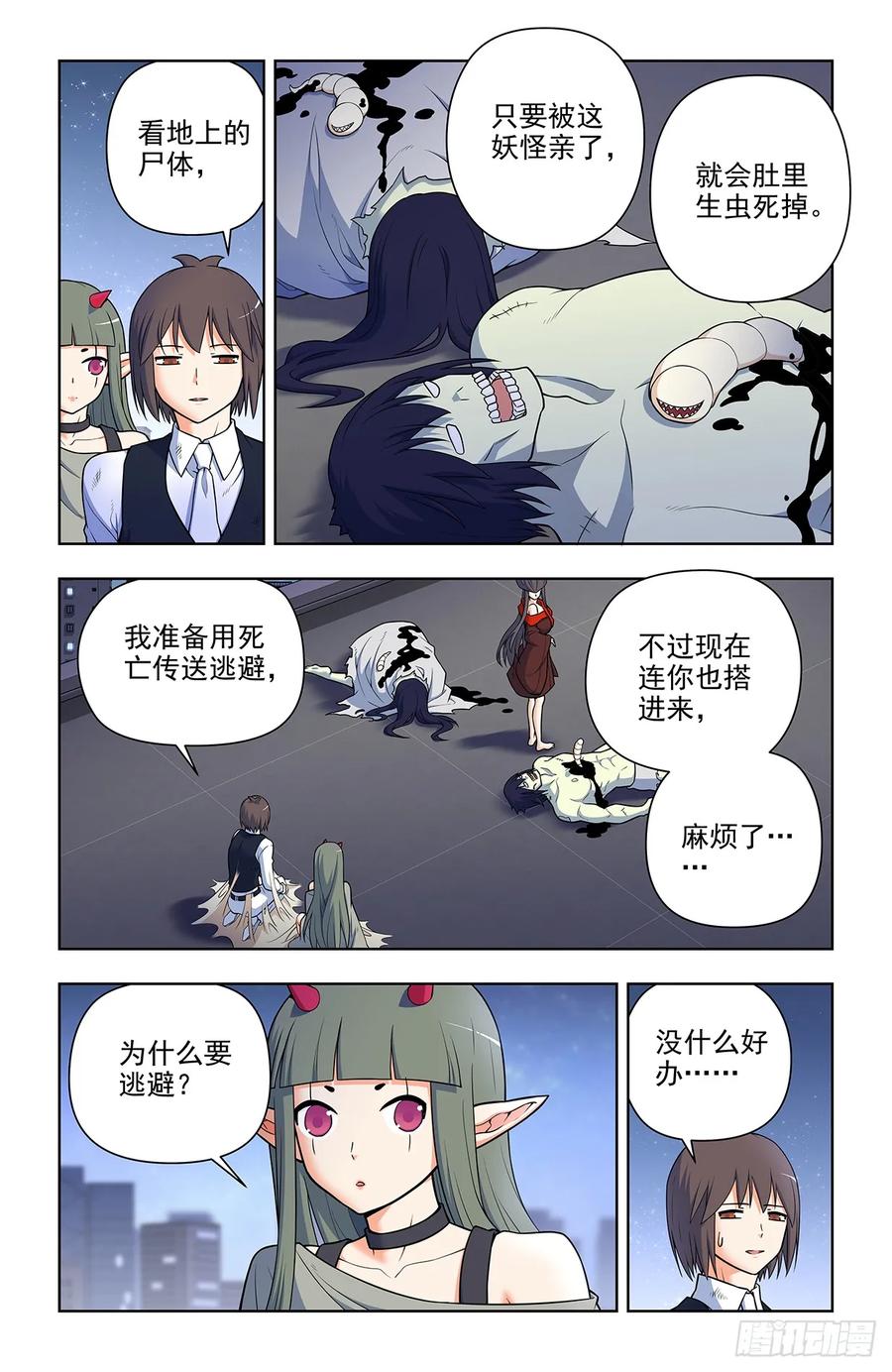 王牌御史 第706话 698，送葬 第2页