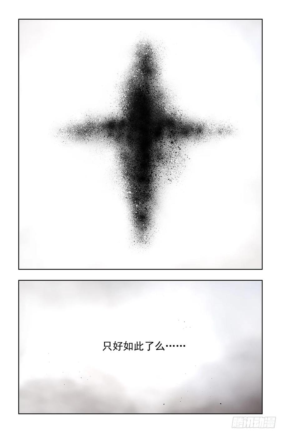 王牌御史 第706话 698，送葬 第14页