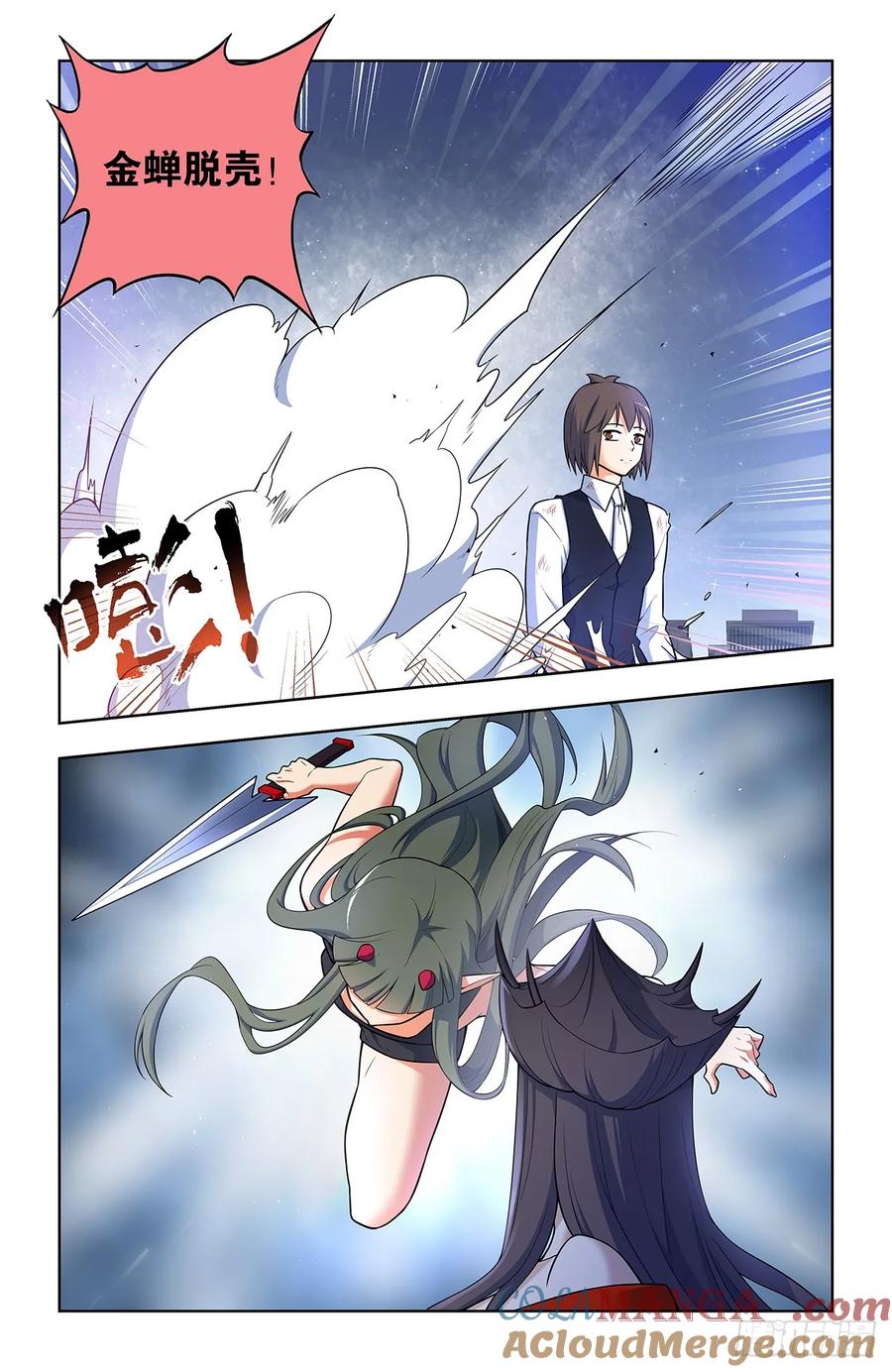 王牌御史 第706话 698，送葬 第3页