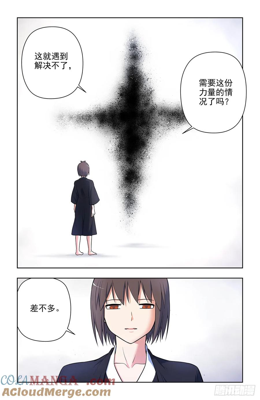 王牌御史 第706话 698，送葬 第15页