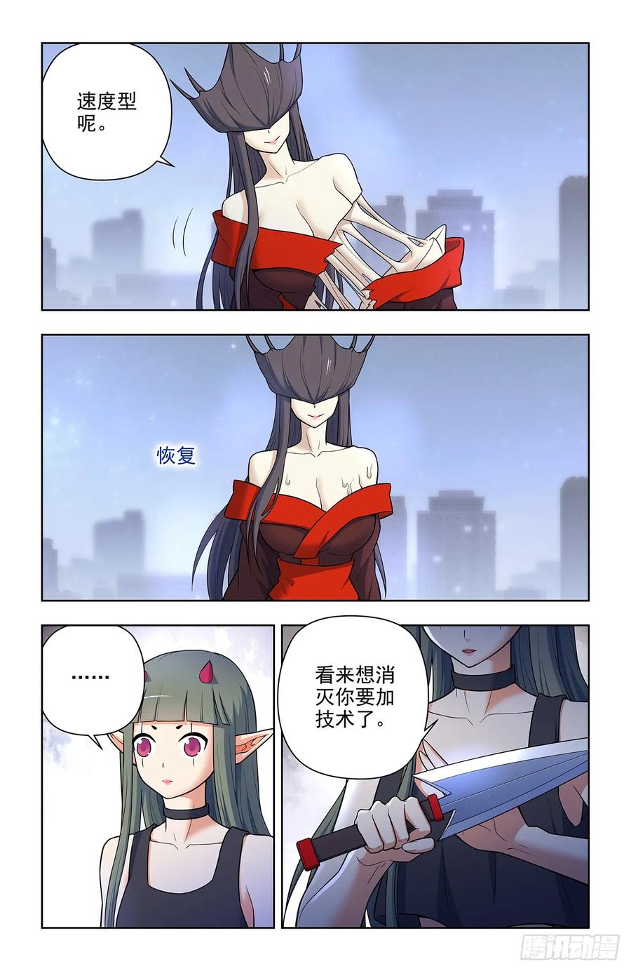 王牌御史 第706话 698，送葬 第6页