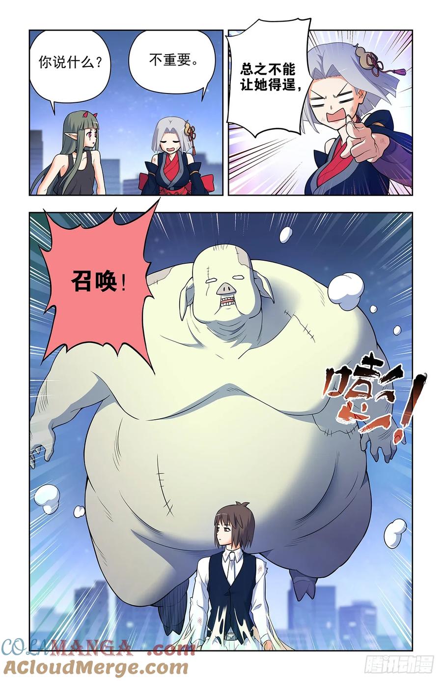 王牌御史 第706话 698，送葬 第11页
