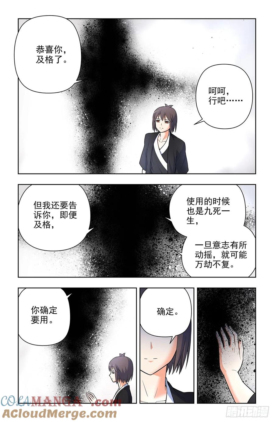 王牌御史 第706话 698，送葬 第19页
