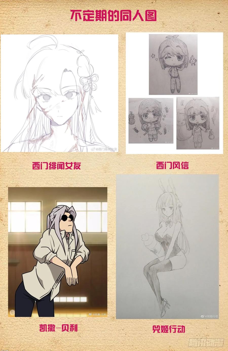 王牌御史 第706话 698，送葬 第22页