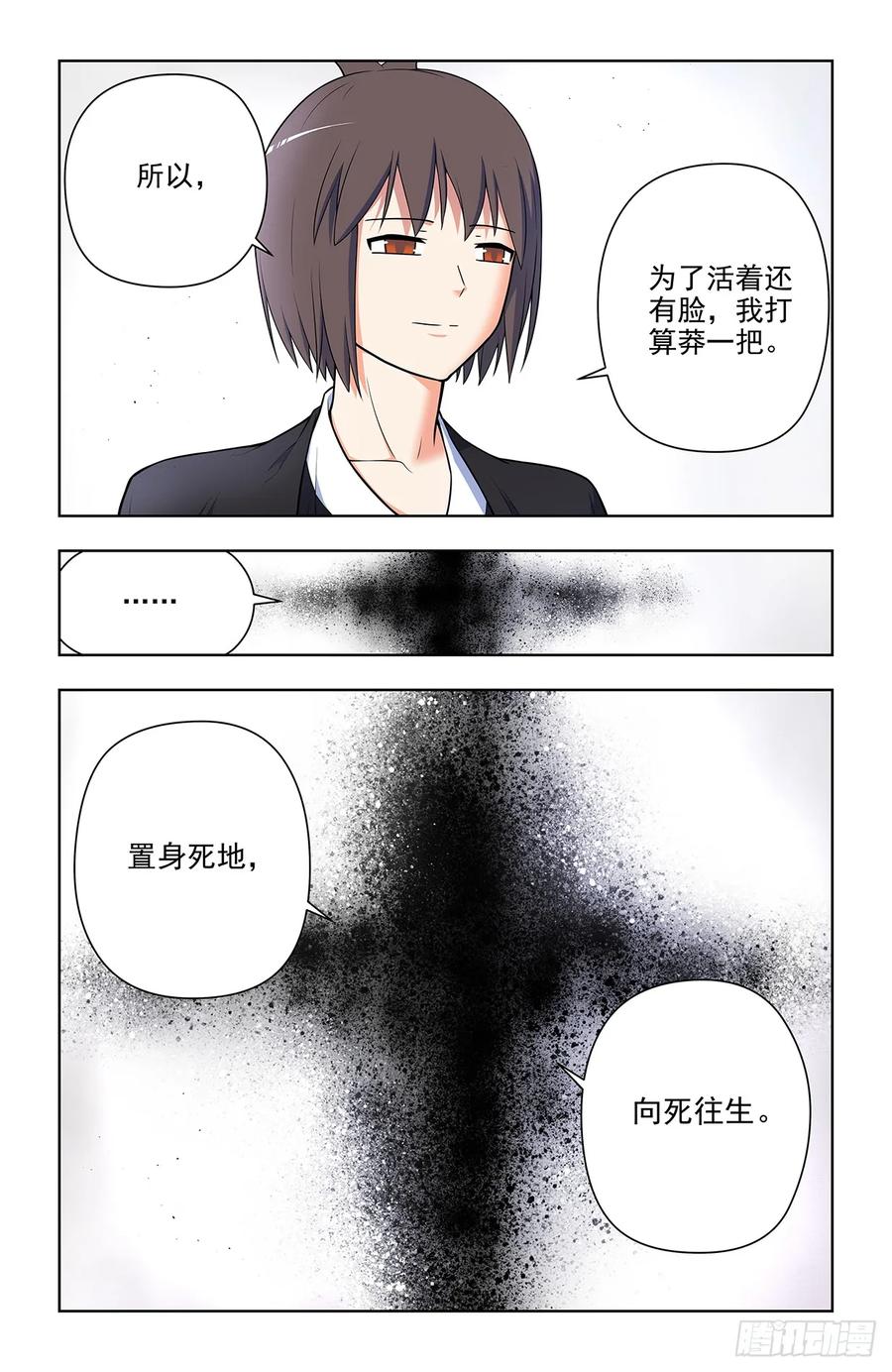 王牌御史 第706话 698，送葬 第18页