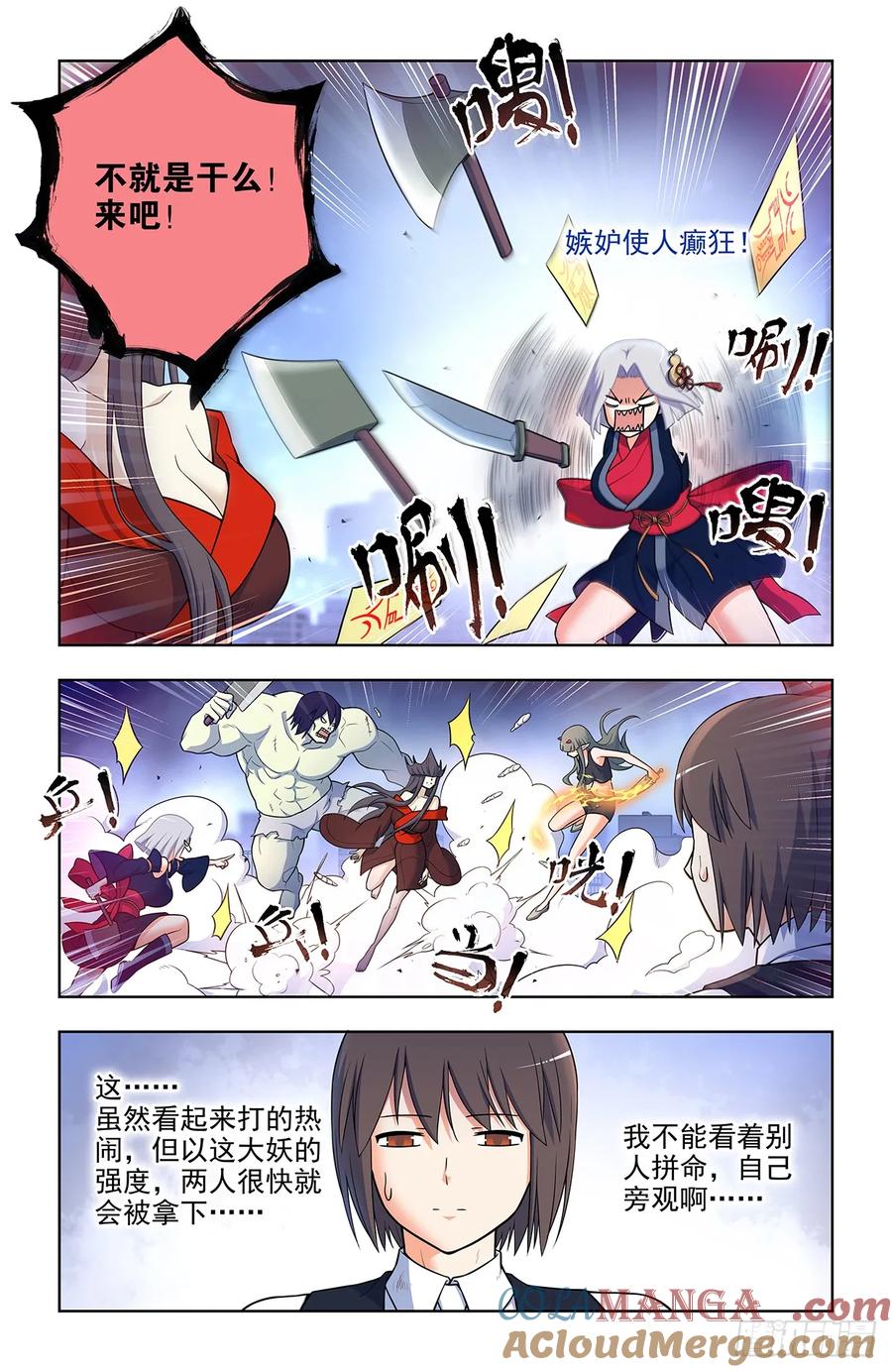 王牌御史 第706话 698，送葬 第9页