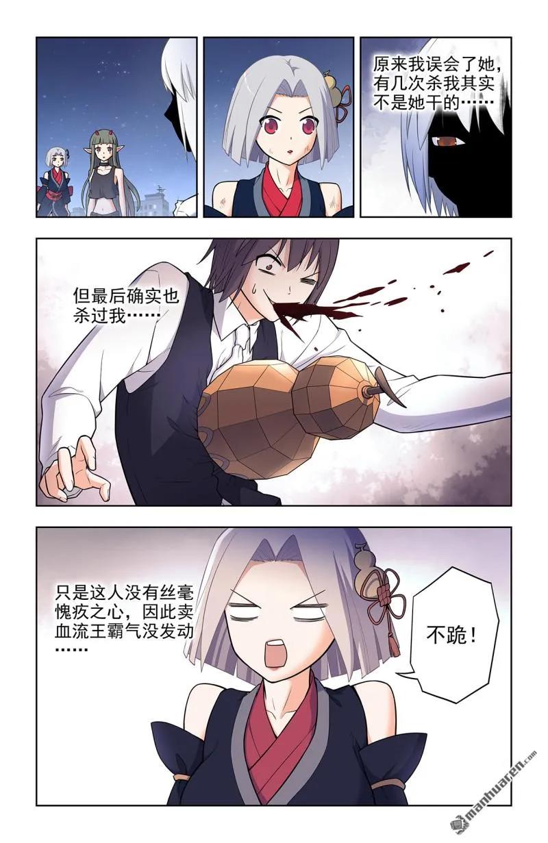 王牌御史 第707话 699，生死 第12页