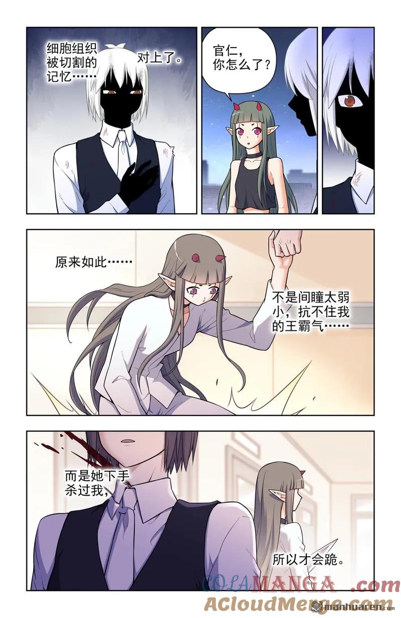 王牌御史 第707话 699，生死 第11页