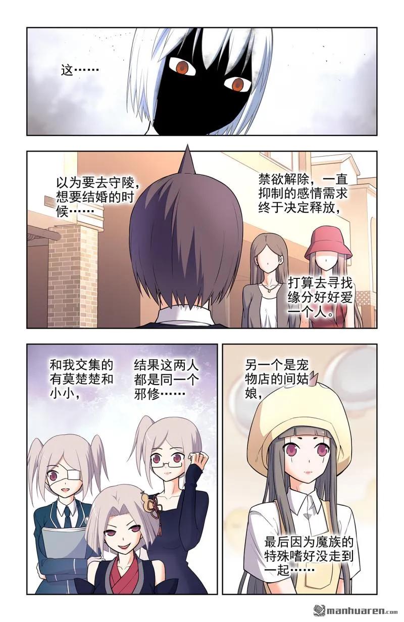 王牌御史 第707话 699，生死 第14页