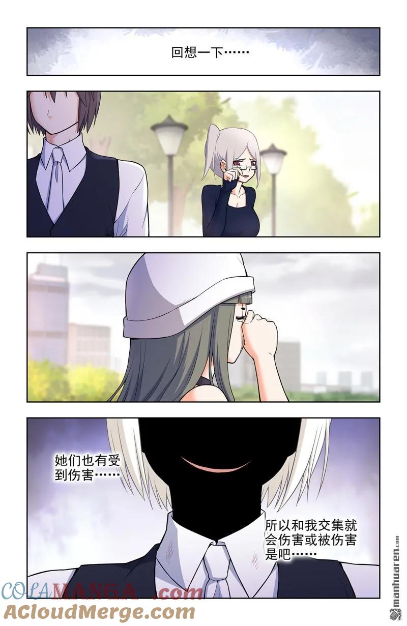 王牌御史 第707话 699，生死 第17页