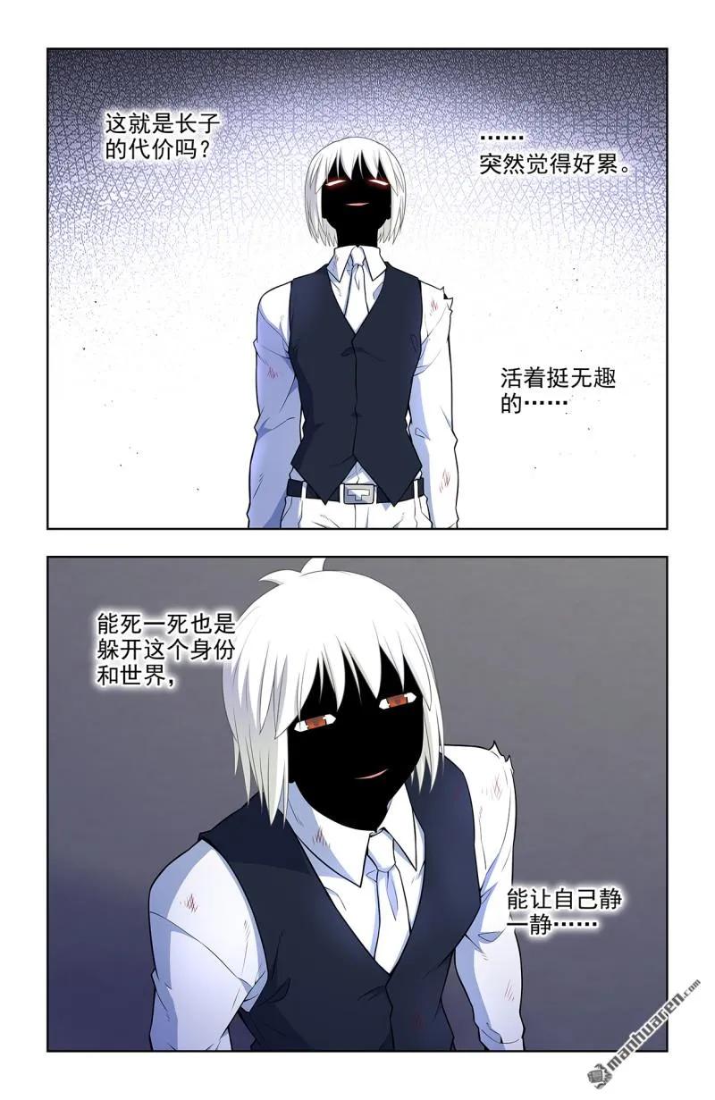 王牌御史 第707话 699，生死 第18页