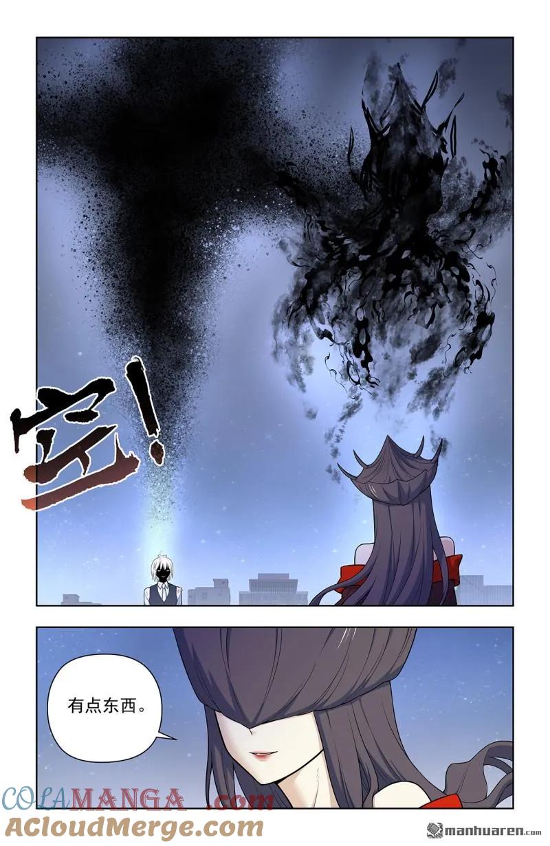 王牌御史 第707话 699，生死 第7页
