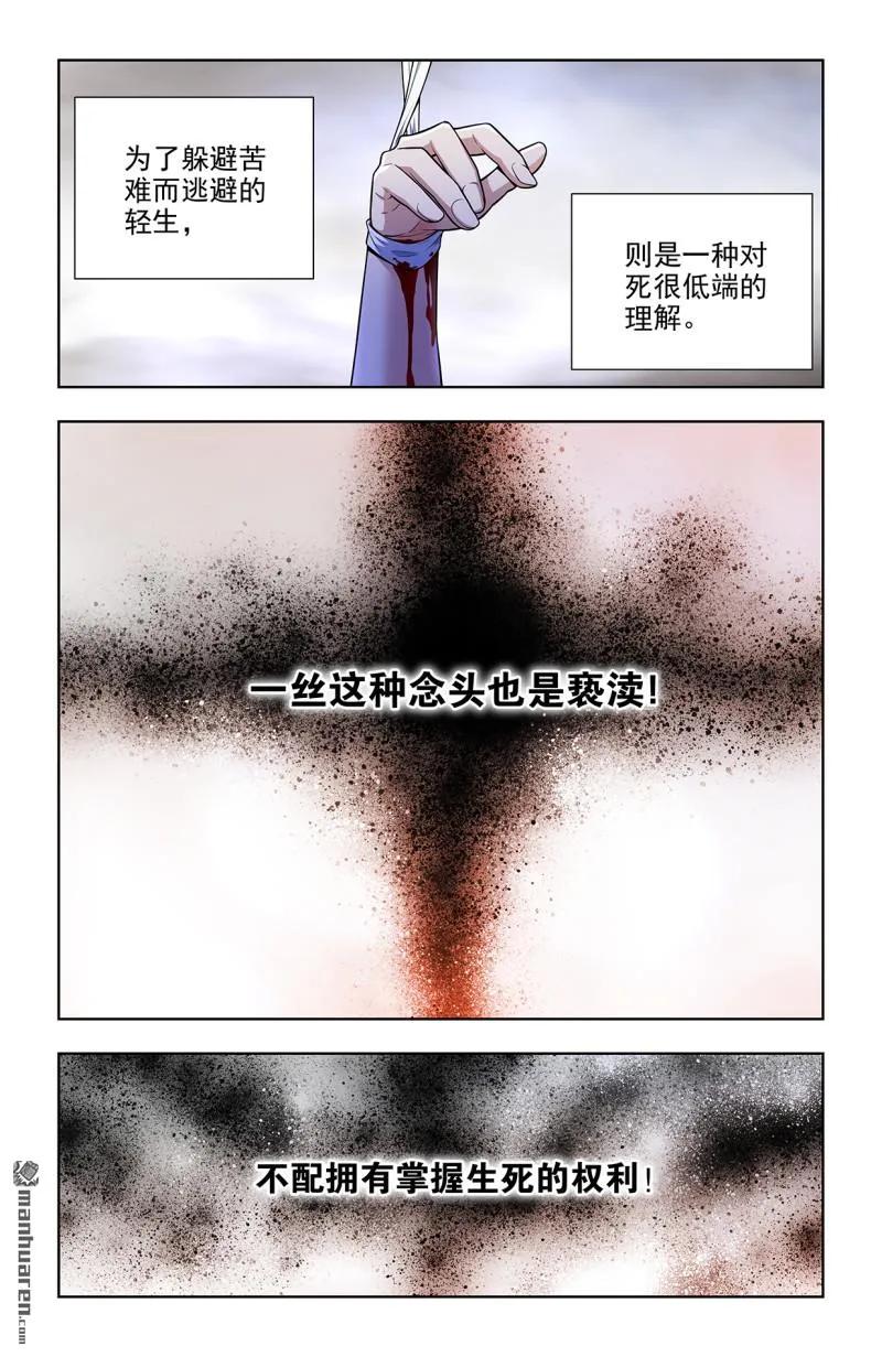 王牌御史 第707话 699，生死 第20页