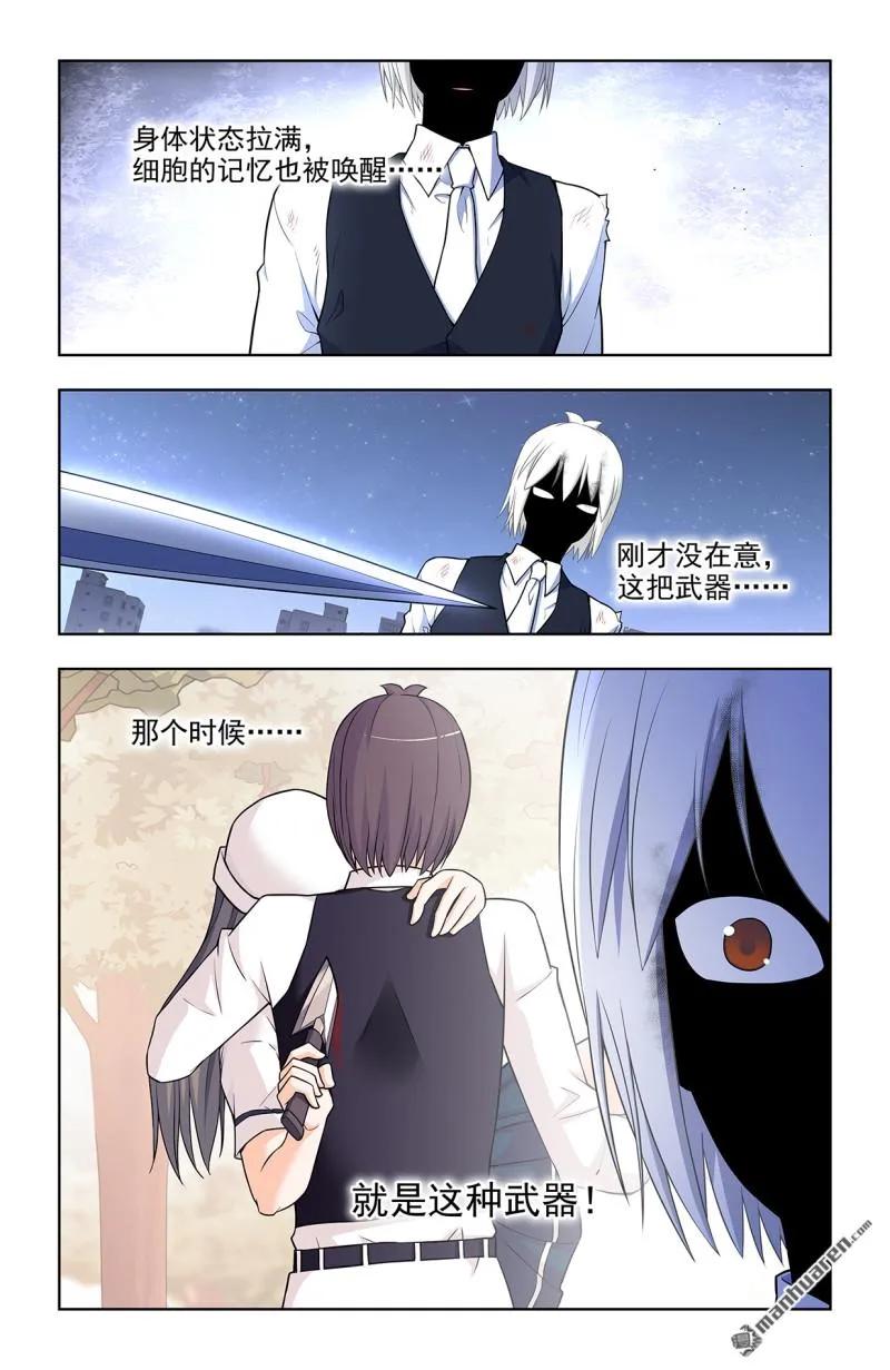 王牌御史 第707话 699，生死 第10页