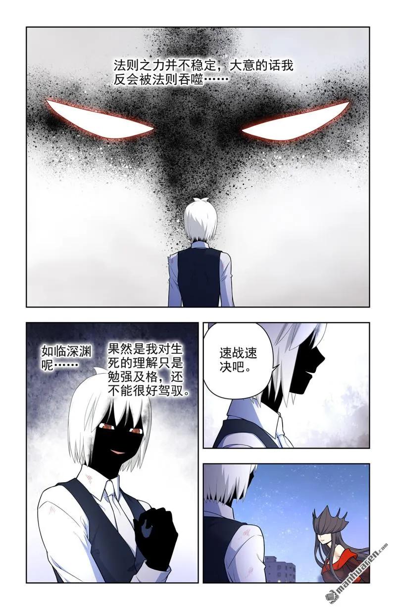 王牌御史 第707话 699，生死 第6页