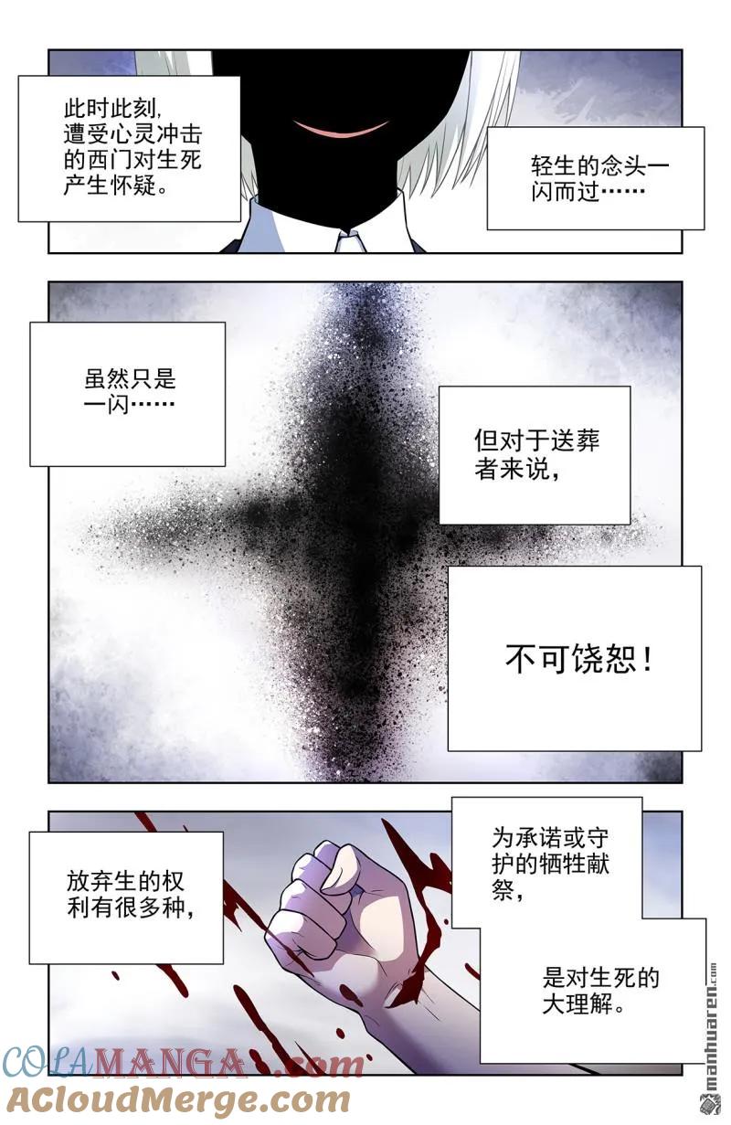 王牌御史 第707话 699，生死 第19页