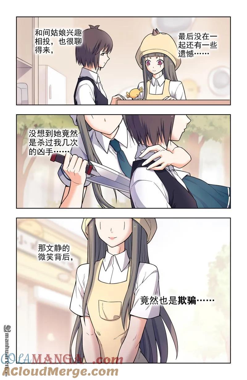 王牌御史 第707话 699，生死 第15页
