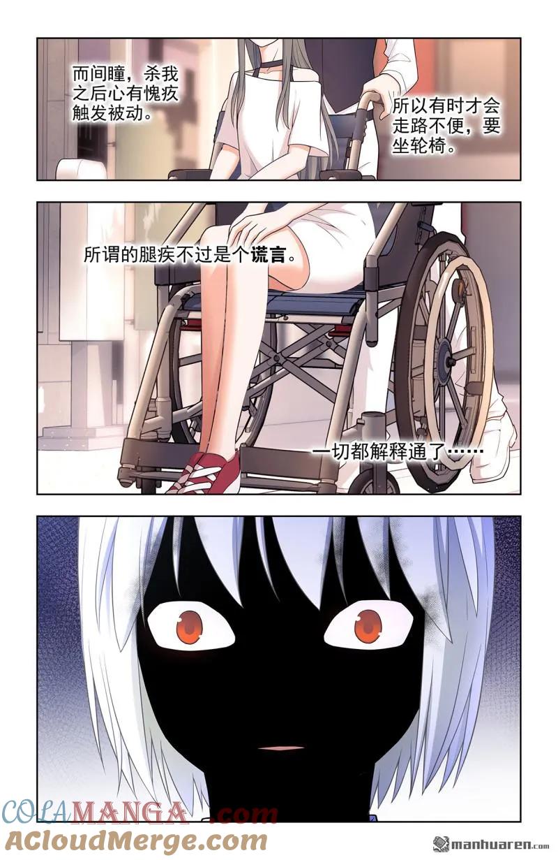 王牌御史 第707话 699，生死 第13页