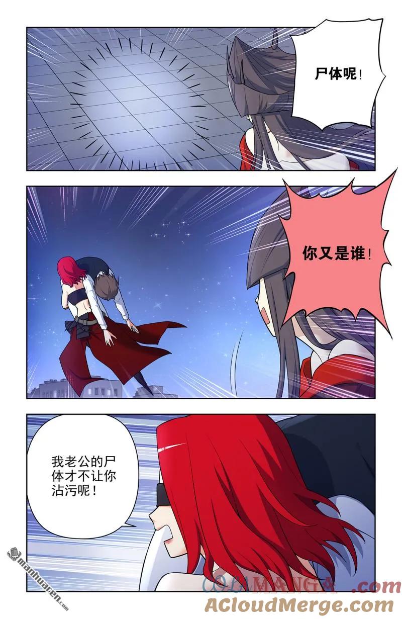 王牌御史 第708话 700，你究竟有几个好妹妹？ 第9页