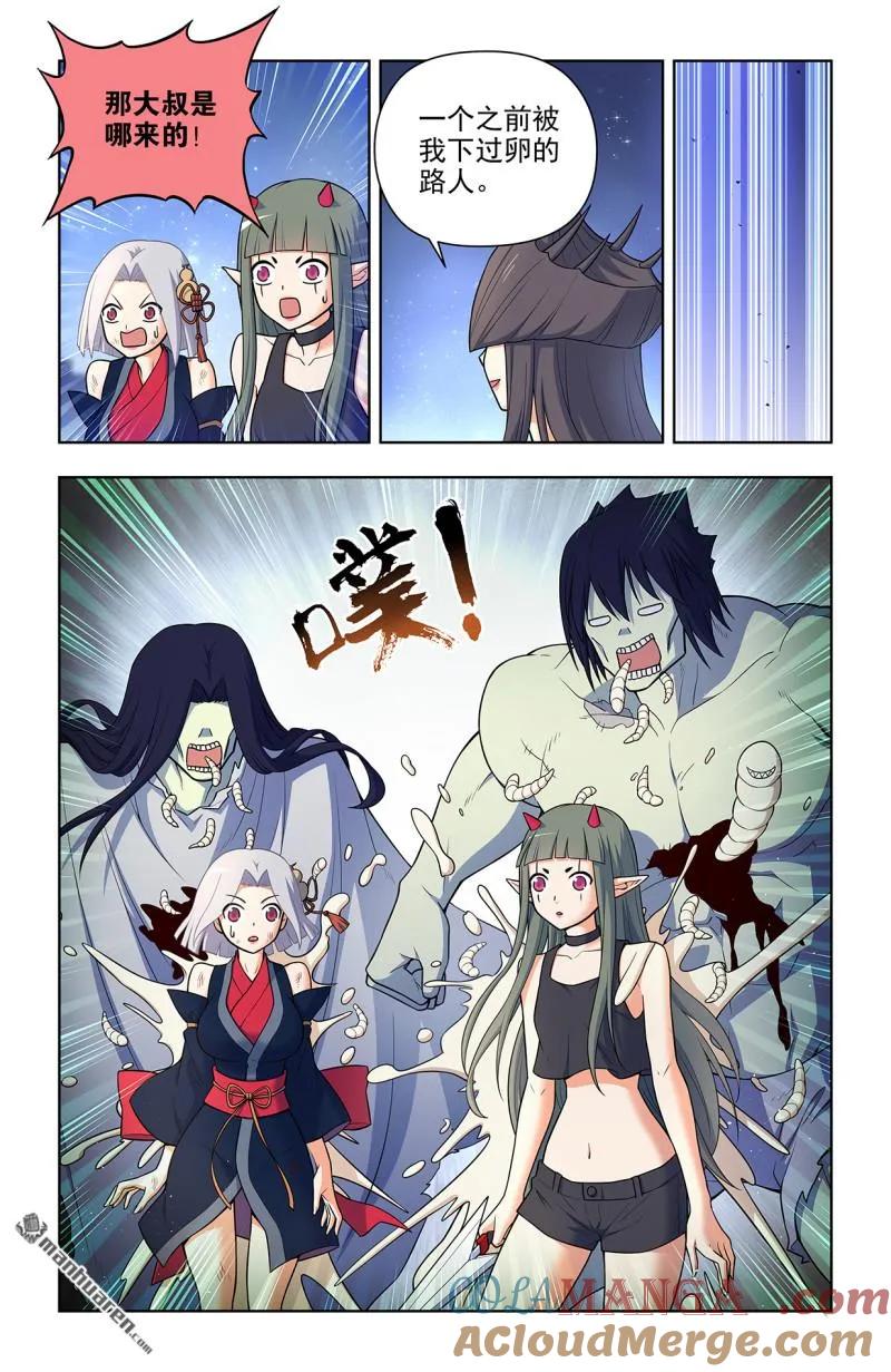 王牌御史 第708话 700，你究竟有几个好妹妹？ 第13页