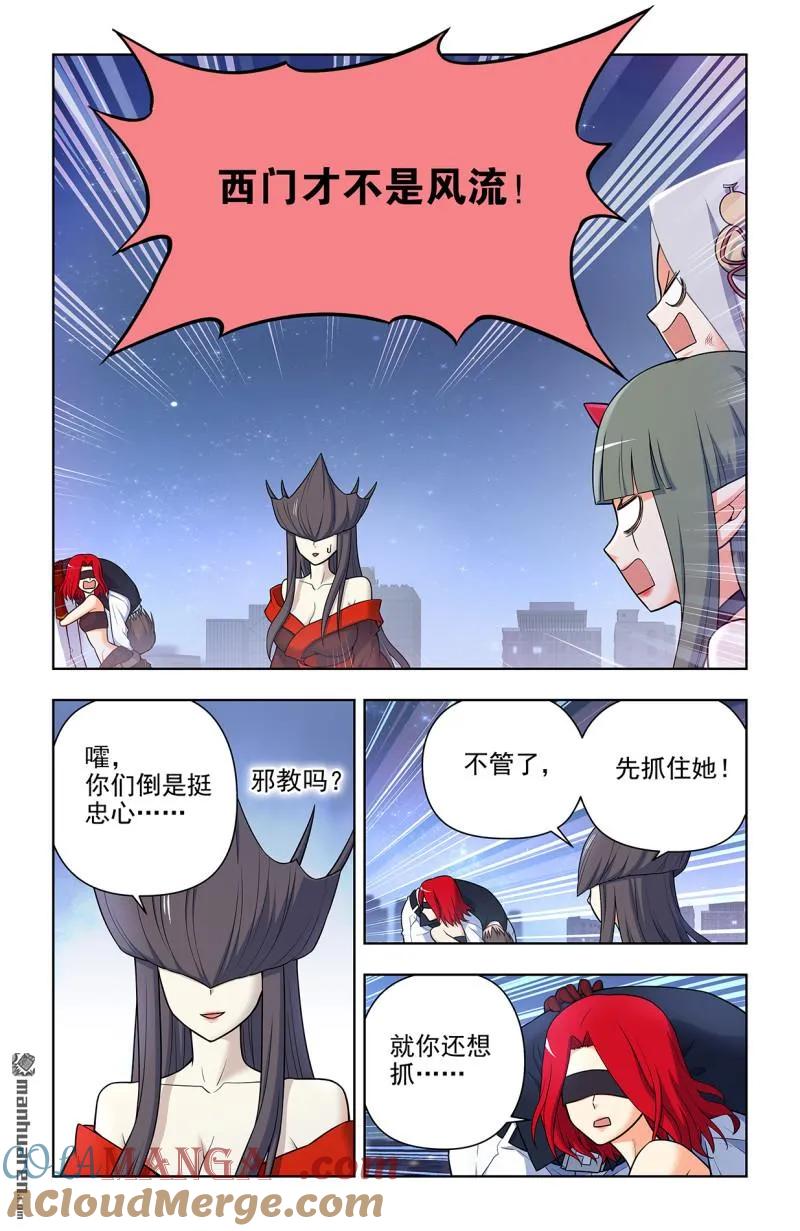 王牌御史 第708话 700，你究竟有几个好妹妹？ 第11页