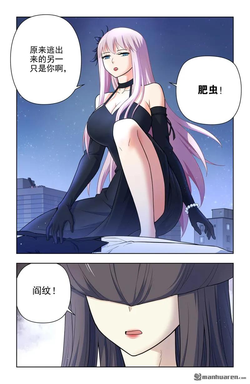 王牌御史 第708话 700，你究竟有几个好妹妹？ 第16页