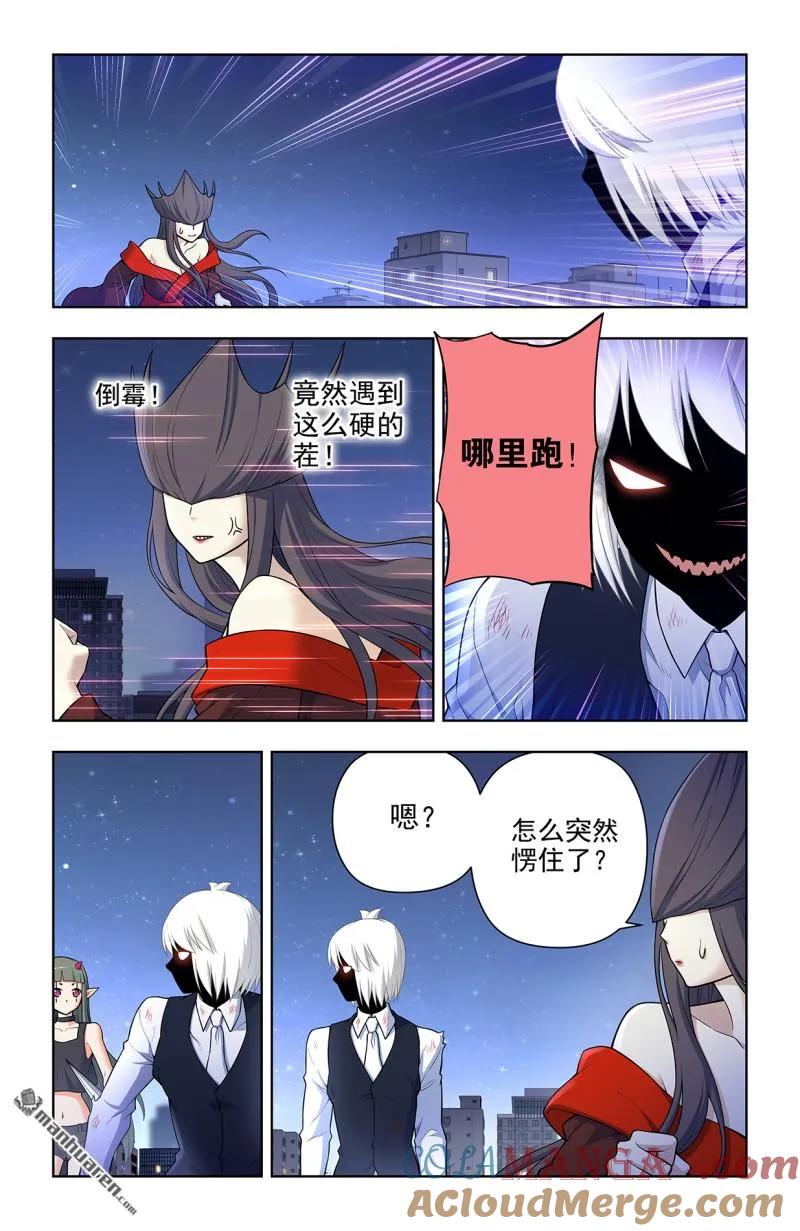 王牌御史 第708话 700，你究竟有几个好妹妹？ 第3页