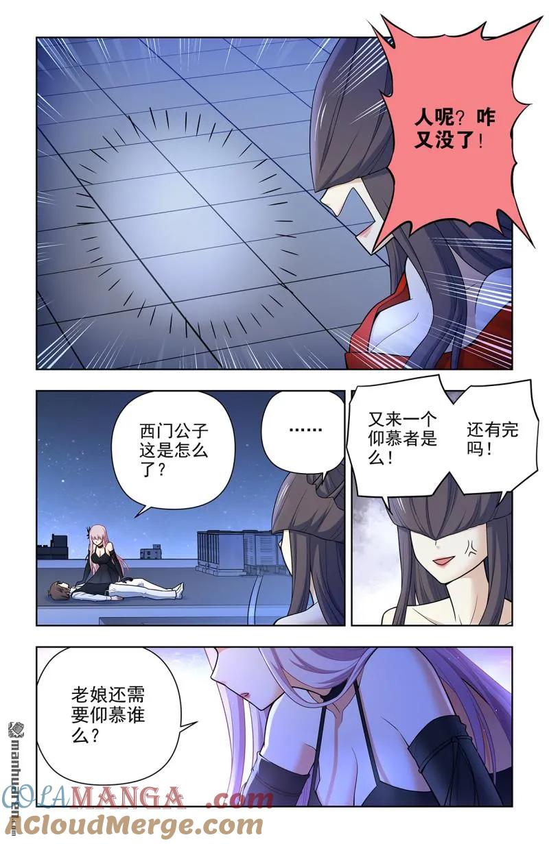 王牌御史 第708话 700，你究竟有几个好妹妹？ 第15页