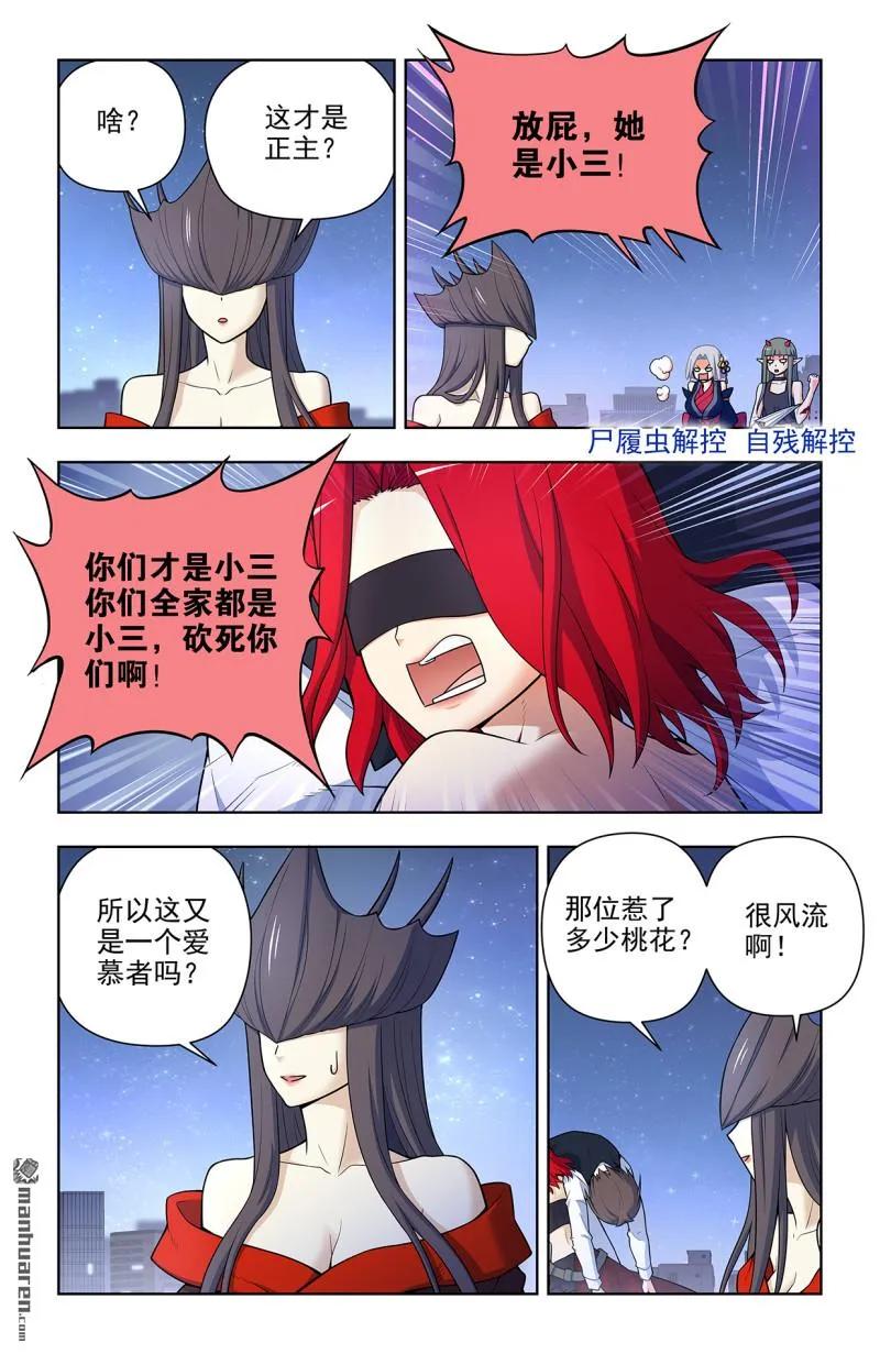 王牌御史 第708话 700，你究竟有几个好妹妹？ 第10页