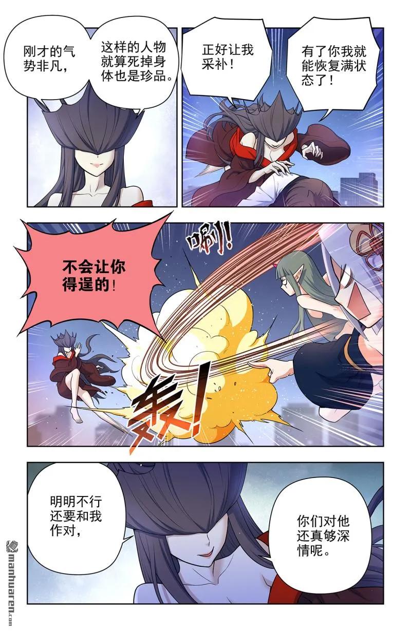 王牌御史 第708话 700，你究竟有几个好妹妹？ 第6页