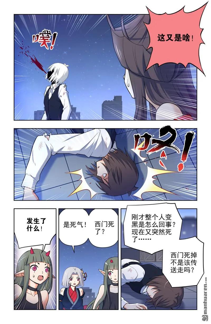 王牌御史 第708话 700，你究竟有几个好妹妹？ 第4页