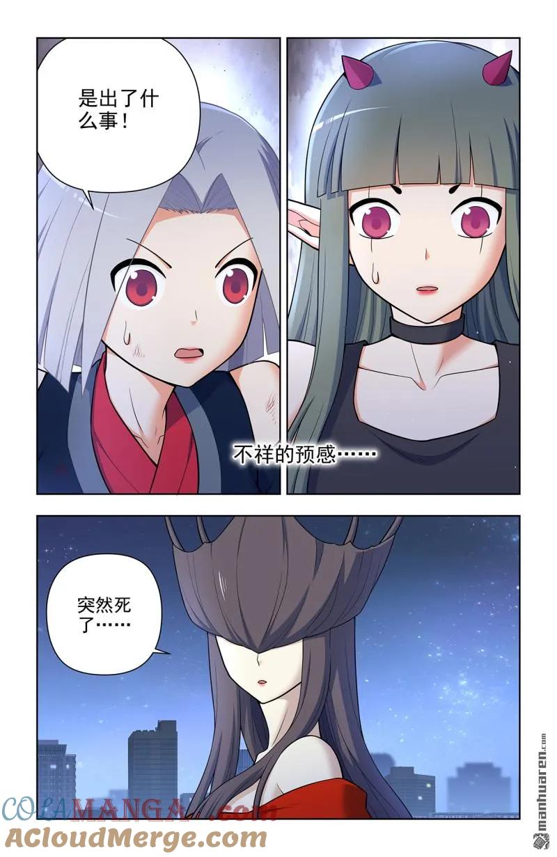 王牌御史 第708话 700，你究竟有几个好妹妹？ 第5页