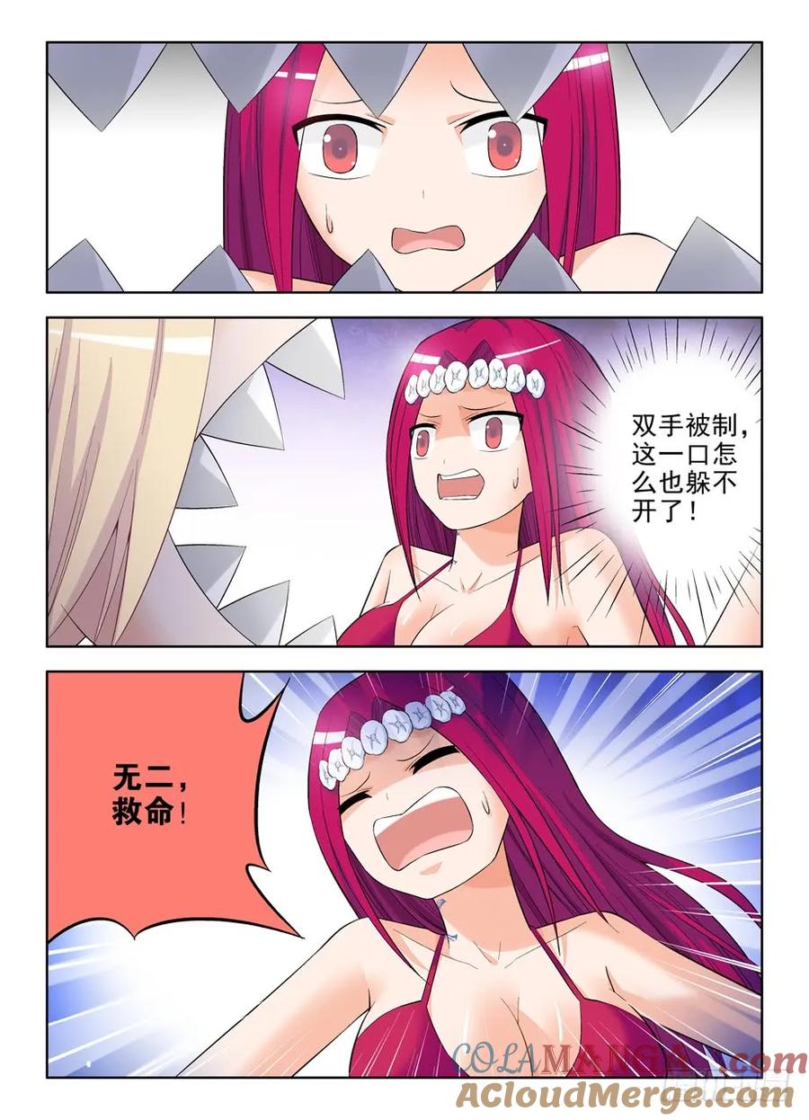 王牌御史 第70话 67,物种差异 第7页