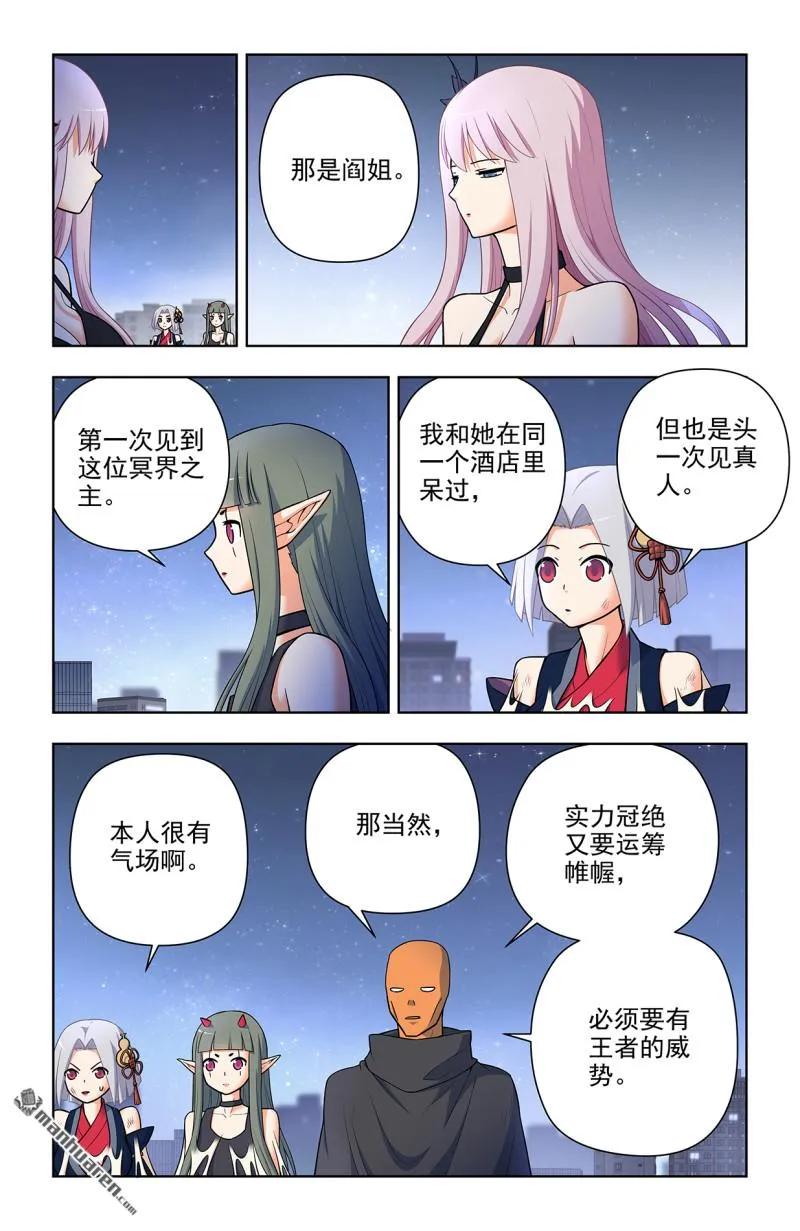 王牌御史 第709话 701，祖宗系法术 第2页