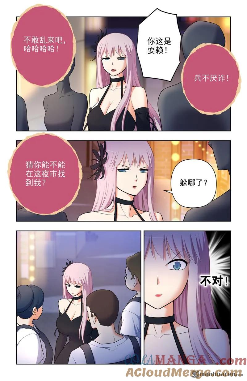 王牌御史 第709话 701，祖宗系法术 第11页
