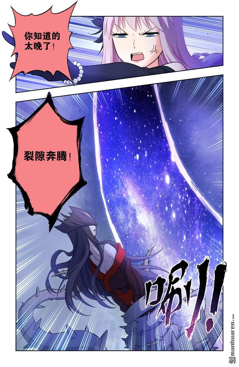 王牌御史 第709话 701，祖宗系法术 第16页