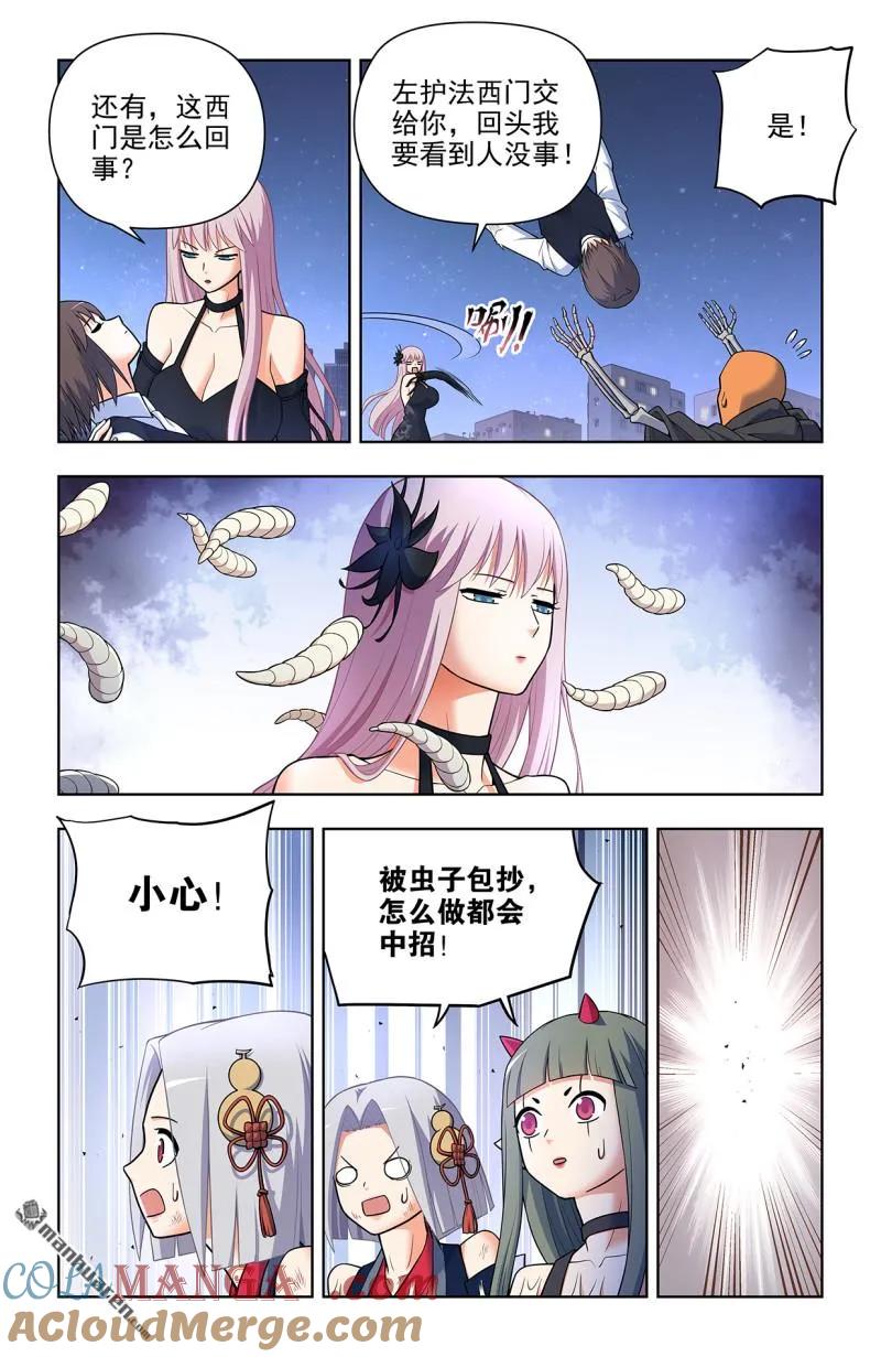 王牌御史 第709话 701，祖宗系法术 第5页