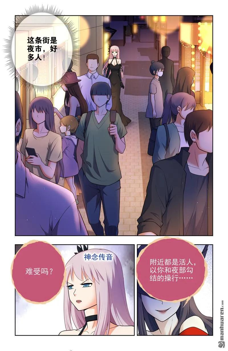 王牌御史 第709话 701，祖宗系法术 第10页