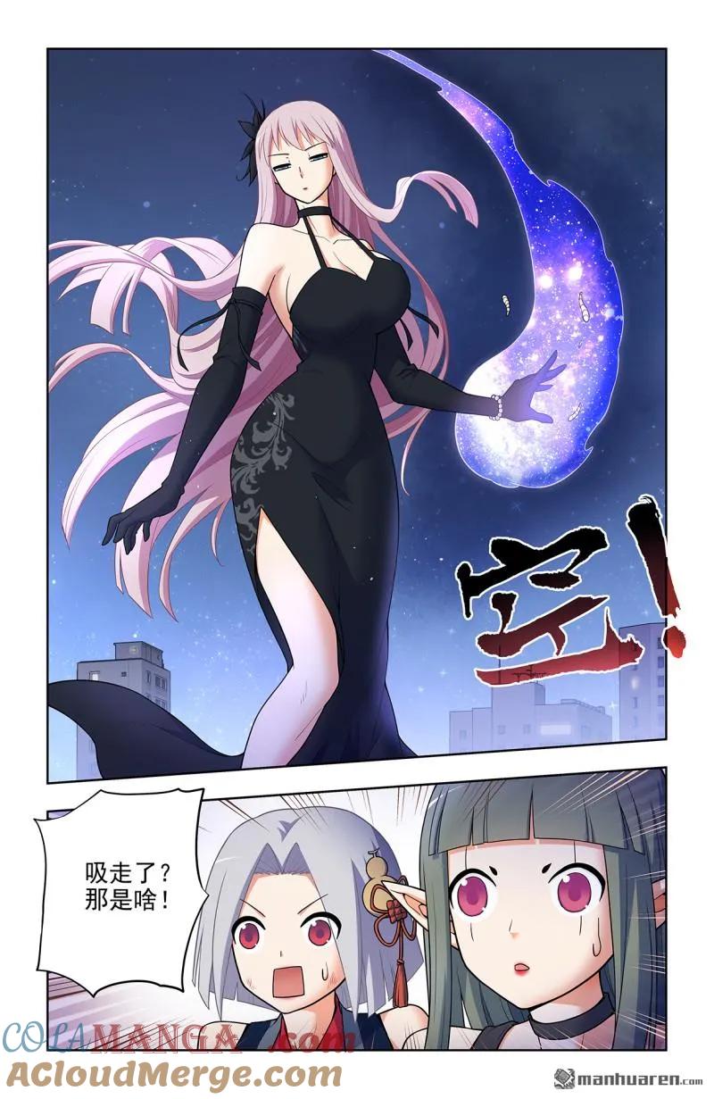 王牌御史 第709话 701，祖宗系法术 第7页