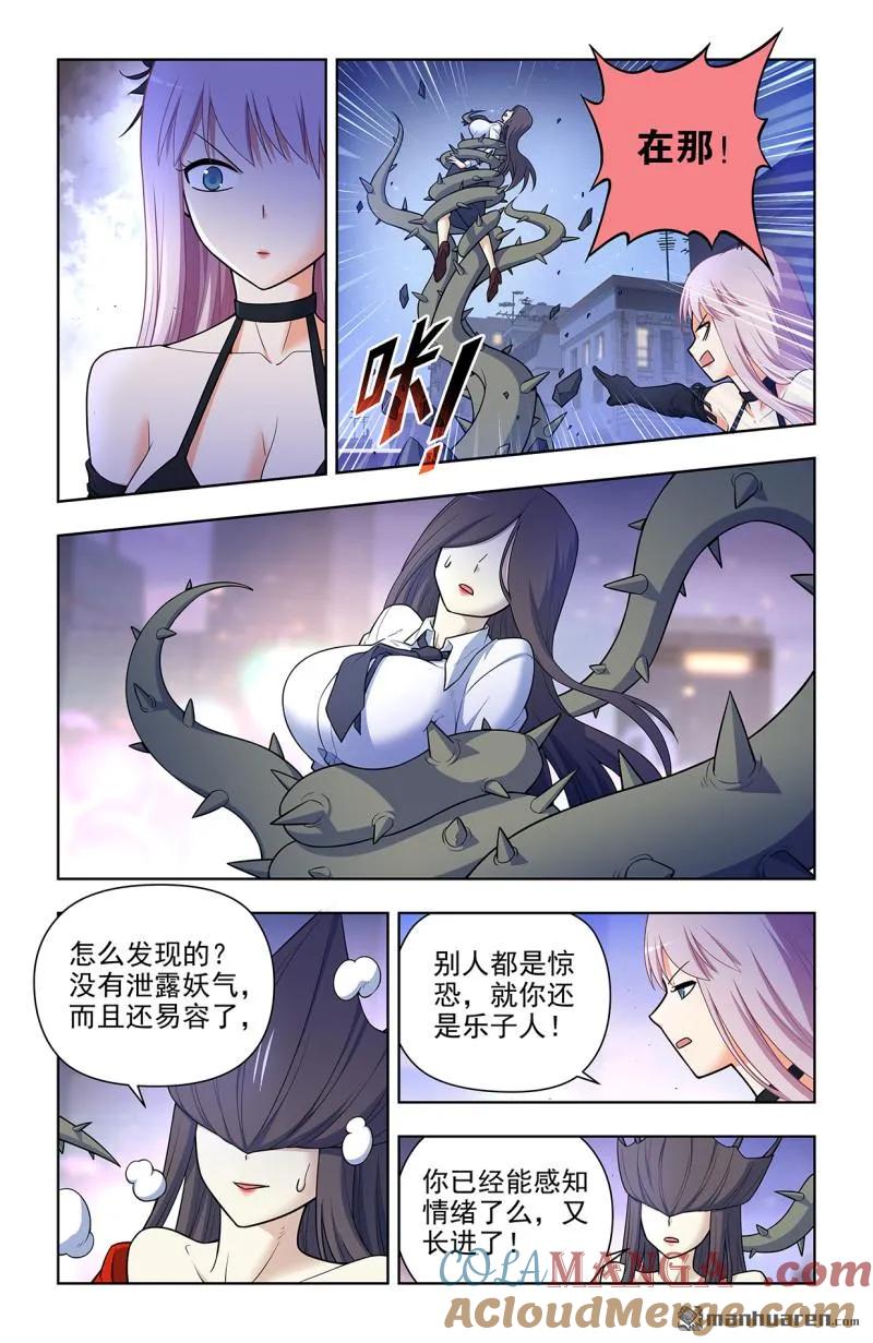 王牌御史 第709话 701，祖宗系法术 第15页