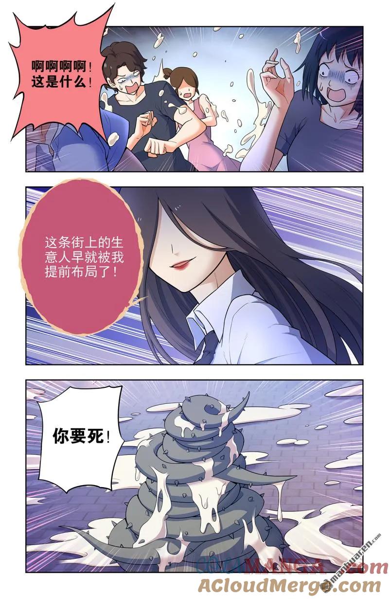 王牌御史 第709话 701，祖宗系法术 第13页