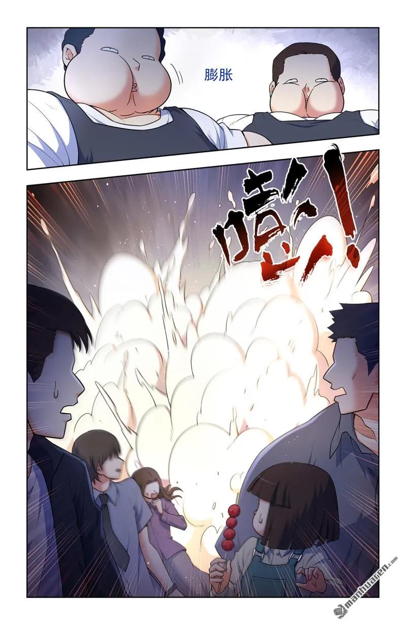 王牌御史 第709话 701，祖宗系法术 第12页