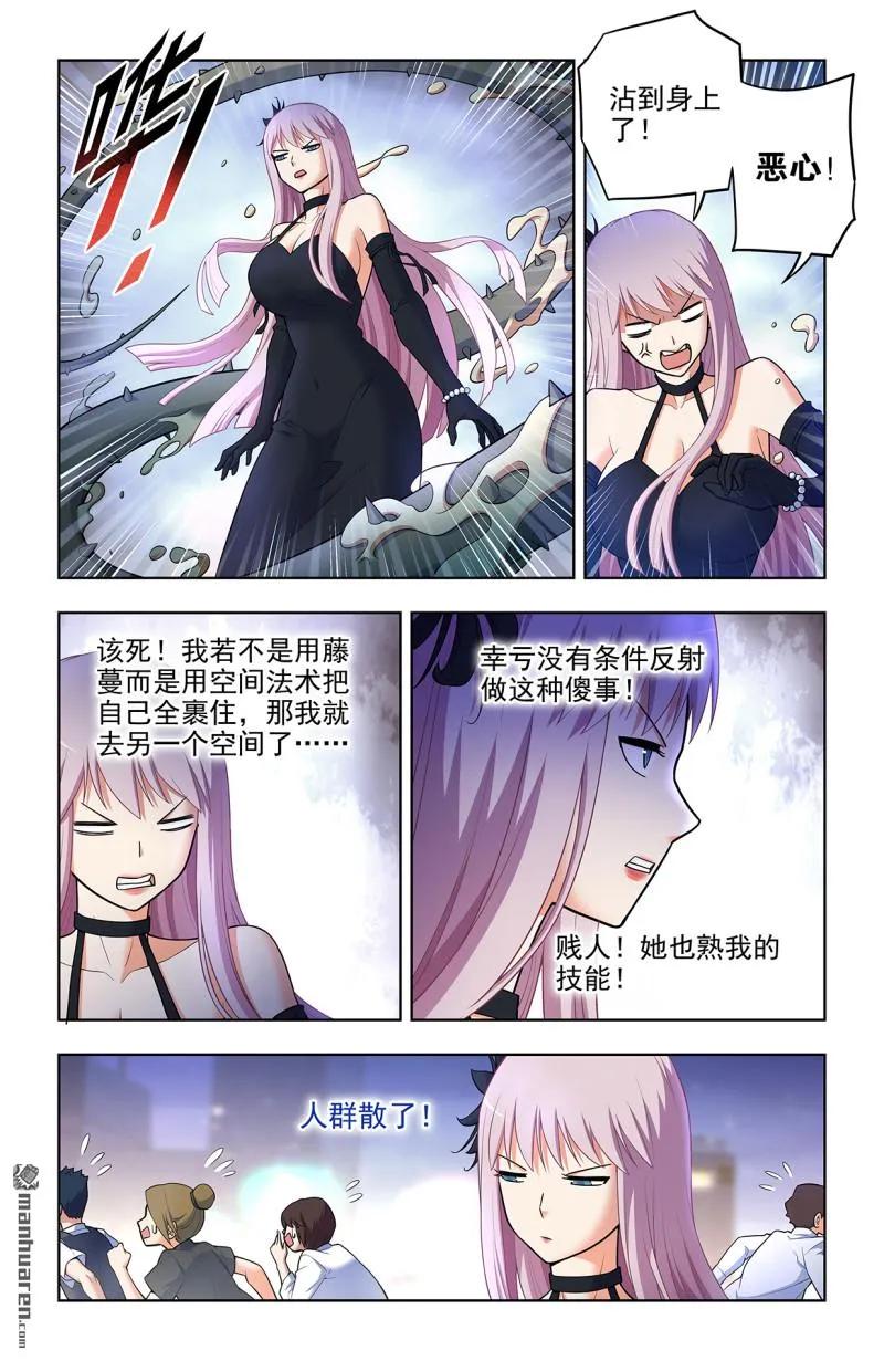 王牌御史 第709话 701，祖宗系法术 第14页