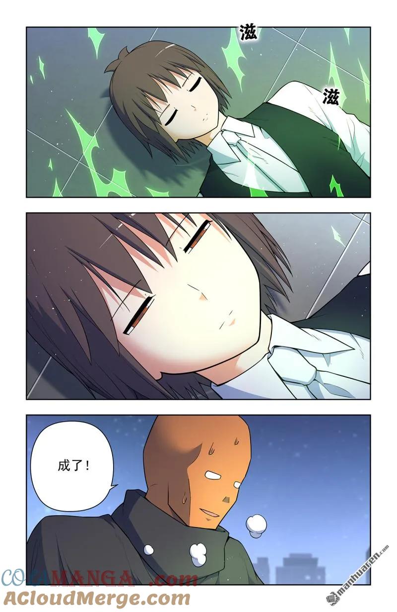 王牌御史 第710话 702，爱与献祭 第13页