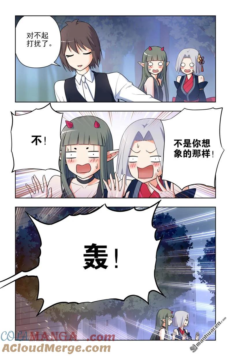 王牌御史 第713话 704，我来的正是时候？ 第9页