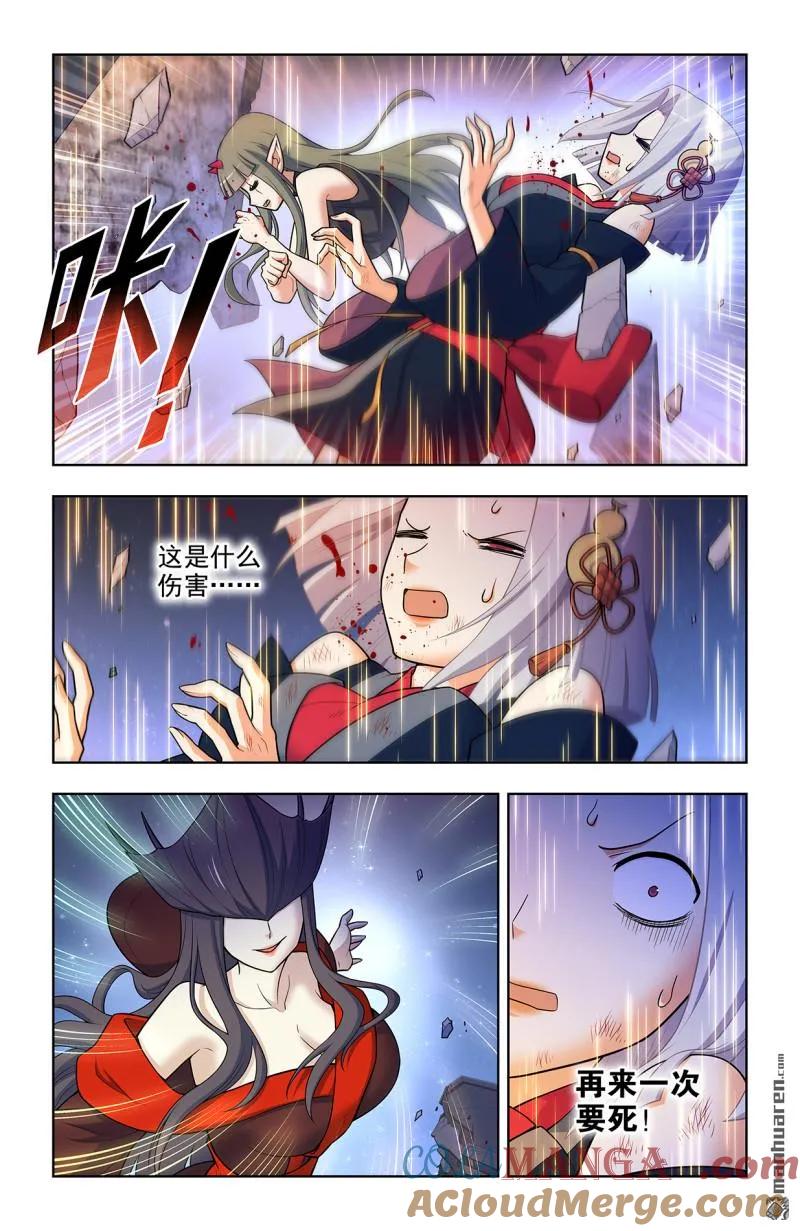 王牌御史 第713话 704，我来的正是时候？ 第11页