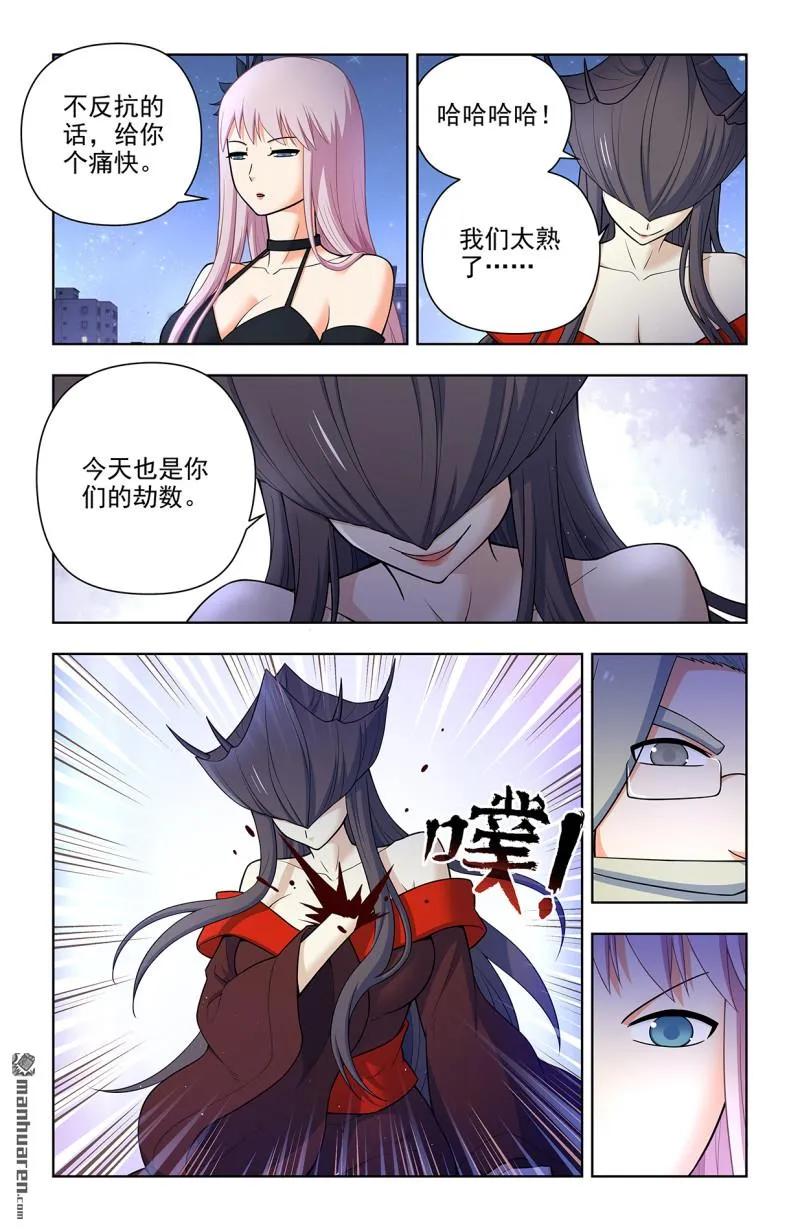 王牌御史 第713话 704，我来的正是时候？ 第18页