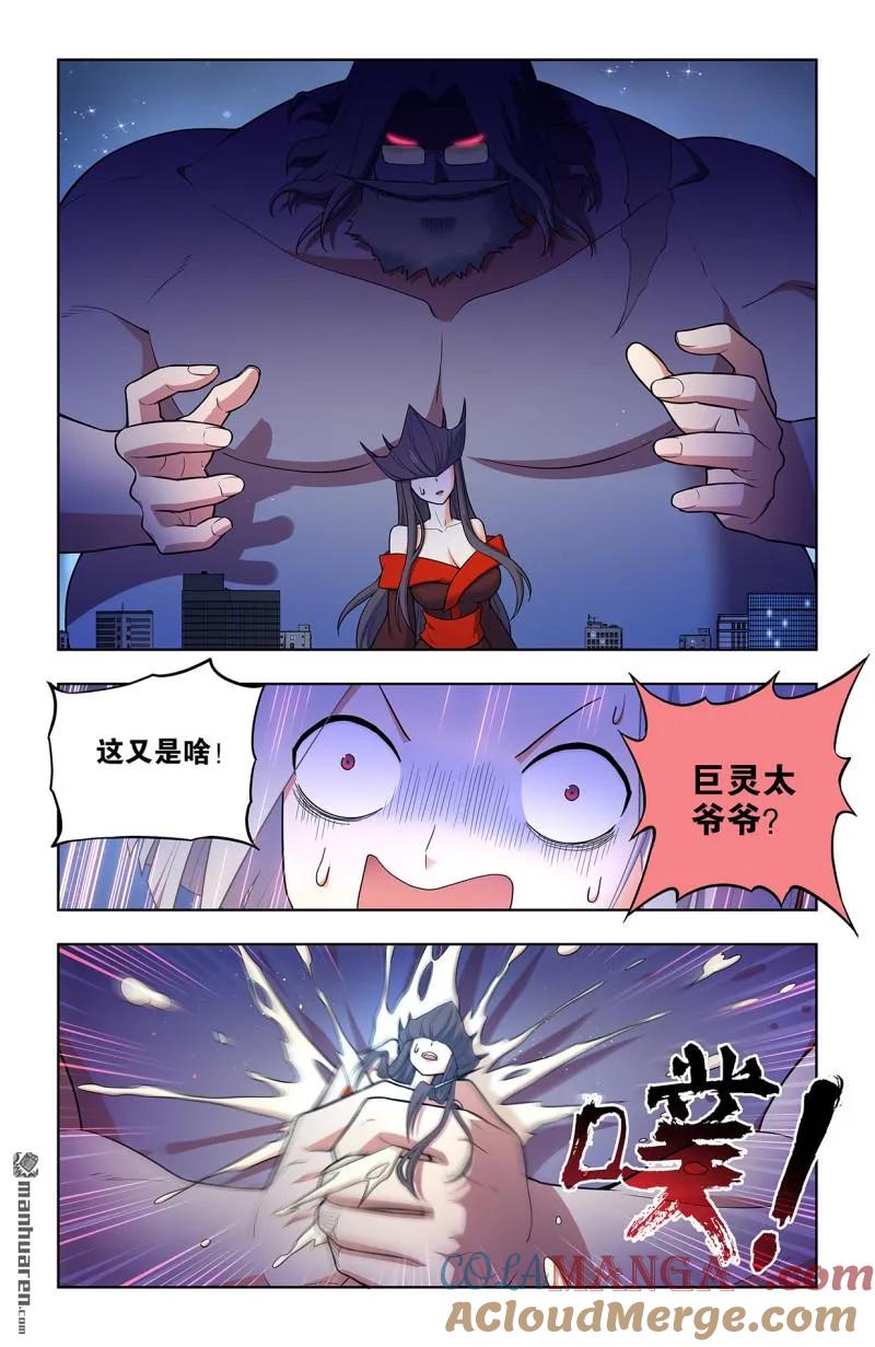 王牌御史 第713话 704，我来的正是时候？ 第13页