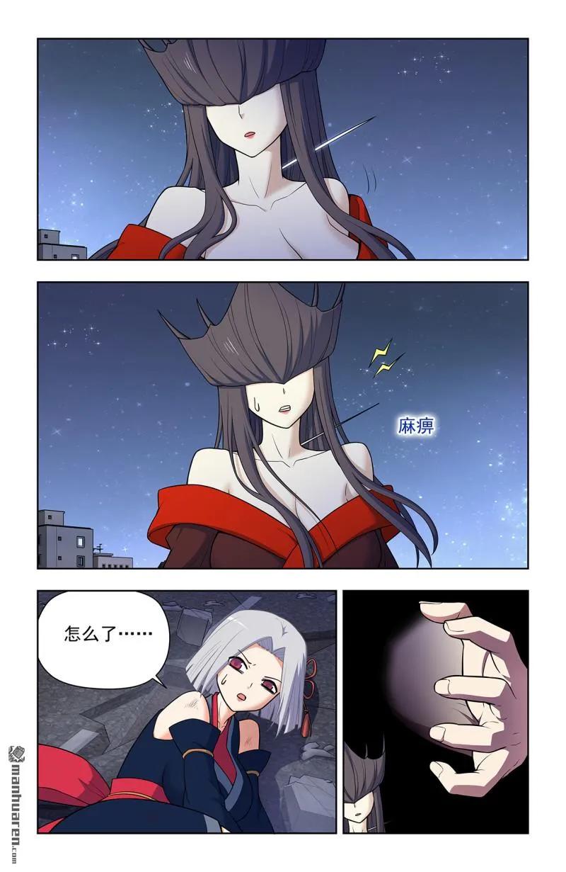 王牌御史 第713话 704，我来的正是时候？ 第12页