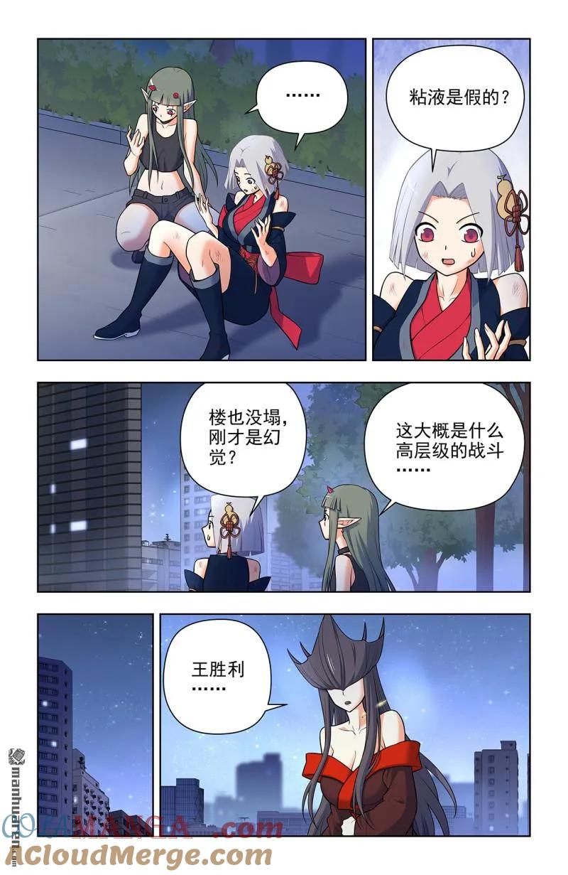 王牌御史 第713话 704，我来的正是时候？ 第15页